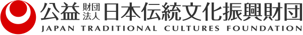 公益財団法人 日本伝統文化振興財団