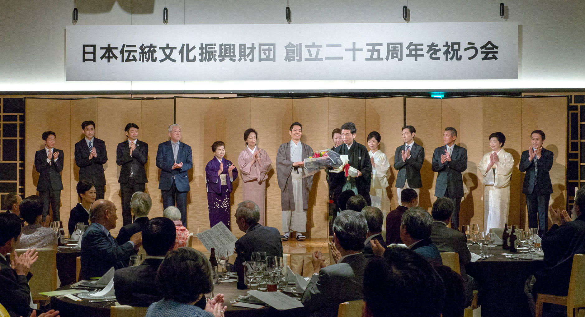 日本伝統文化振興財団創立二十五周年を祝う会